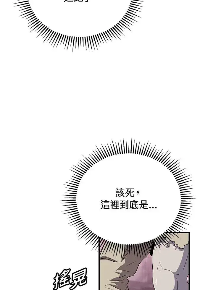 漫画《地狱独食》第40话第3张图