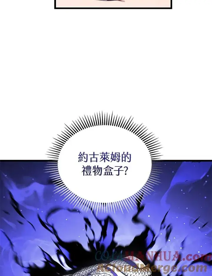 漫画《地狱独食》第40话第33张图