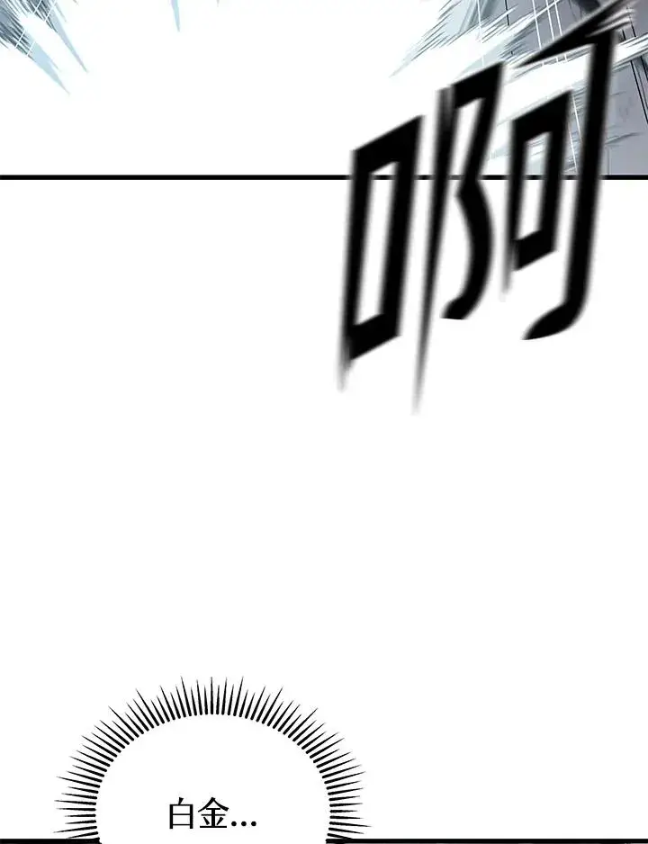 漫画《地狱独食》第40话第36张图