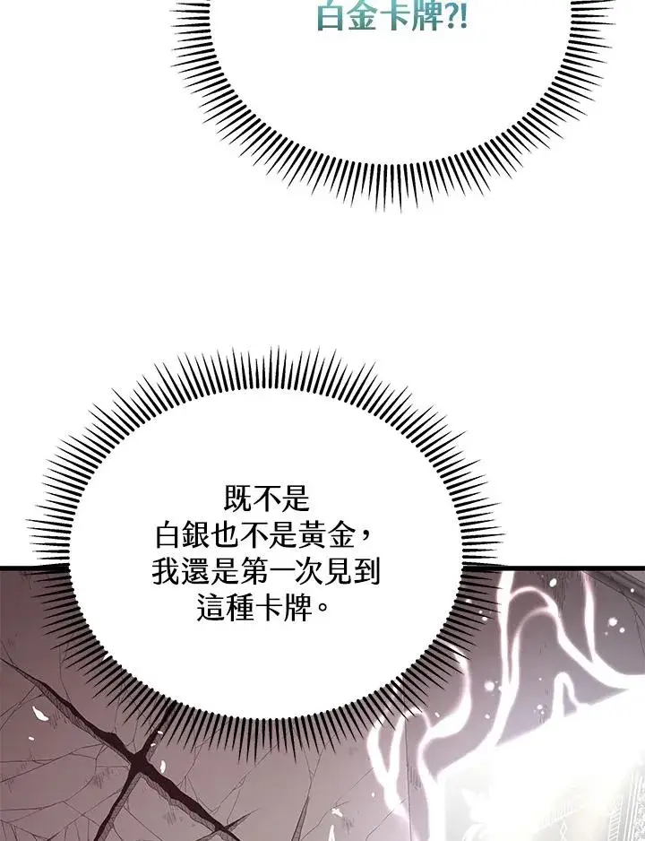 漫画《地狱独食》第40话第38张图