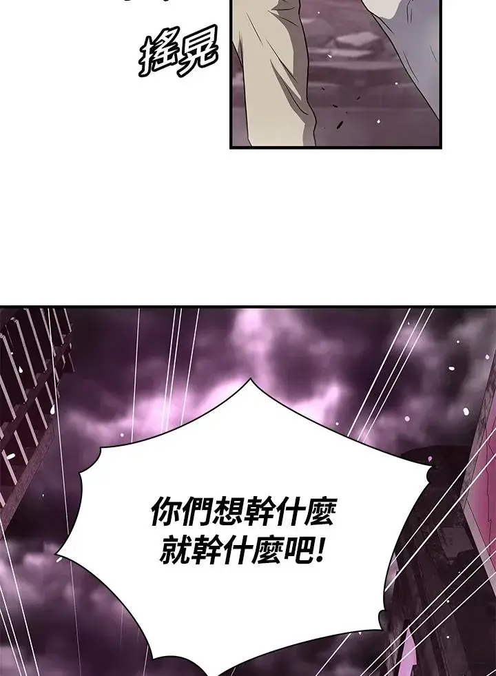 漫画《地狱独食》第40话第4张图