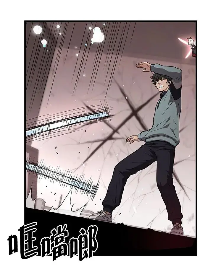 漫画《地狱独食》第40话第42张图