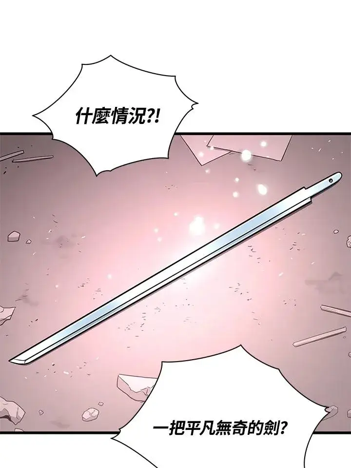 漫画《地狱独食》第40话第44张图