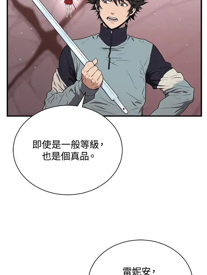 漫画《地狱独食》第40话第52张图