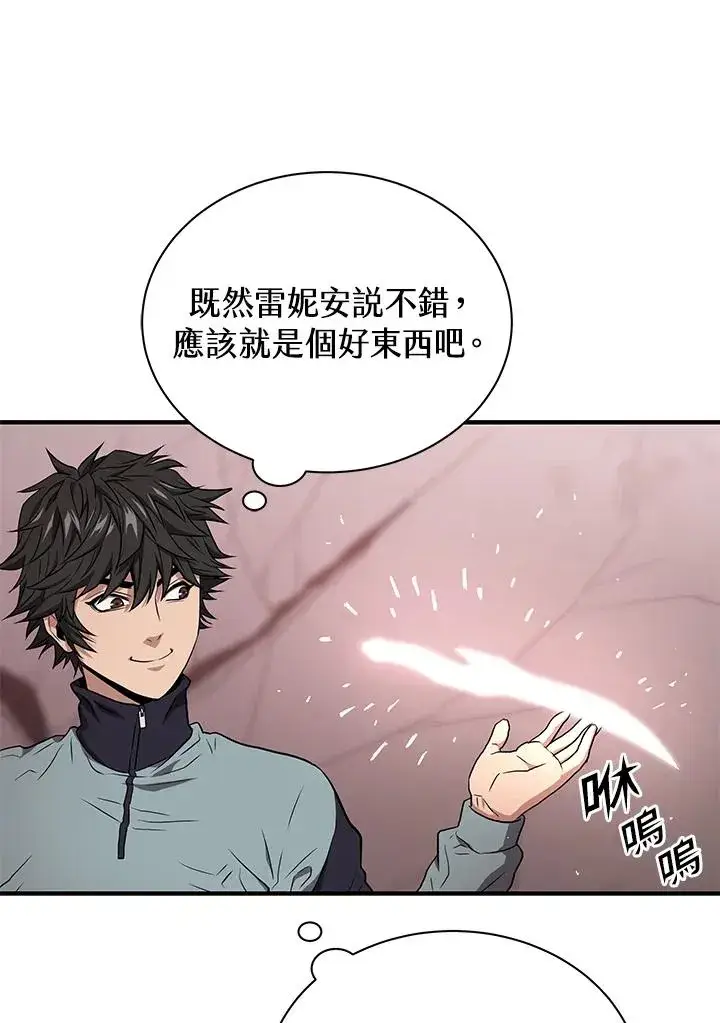 漫画《地狱独食》第40话第54张图