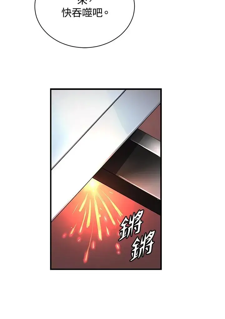 漫画《地狱独食》第40话第59张图