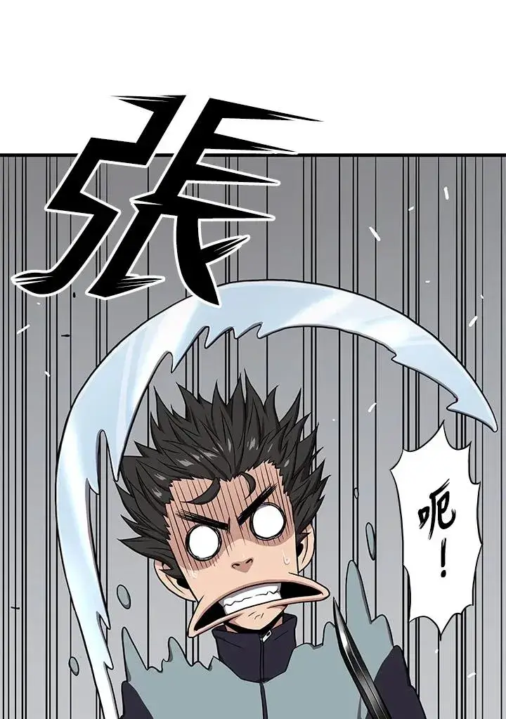 漫画《地狱独食》第40话第60张图
