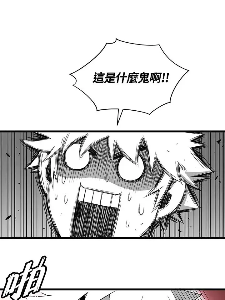 漫画《地狱独食》第40话第64张图