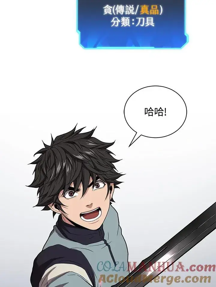 漫画《地狱独食》第40话第69张图