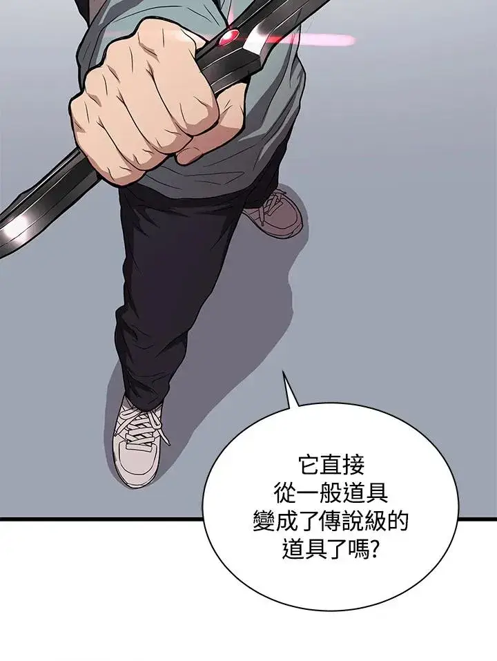 漫画《地狱独食》第40话第70张图