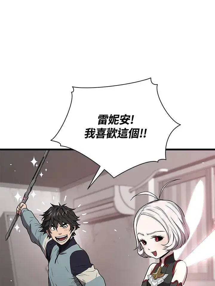漫画《地狱独食》第40话第72张图