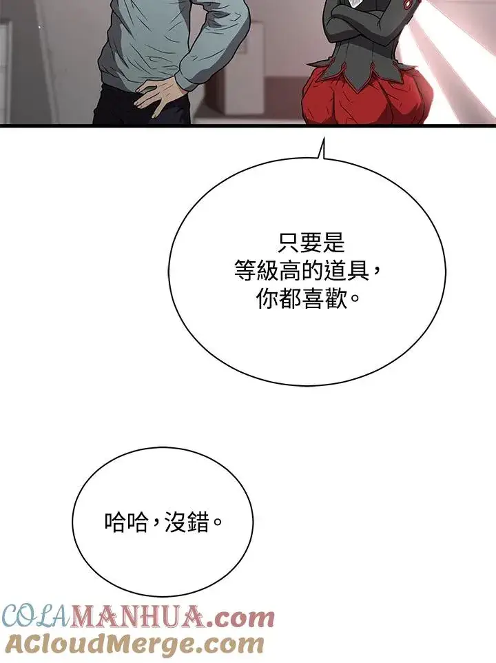漫画《地狱独食》第40话第73张图