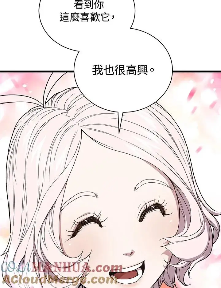 漫画《地狱独食》第40话第77张图