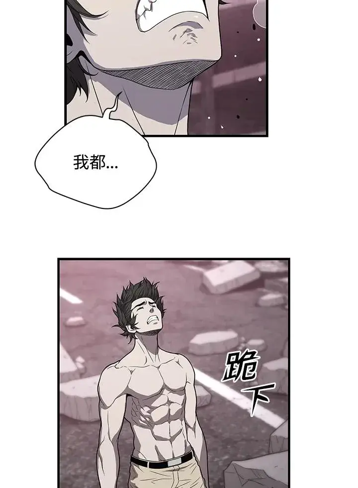 漫画《地狱独食》第40话第8张图