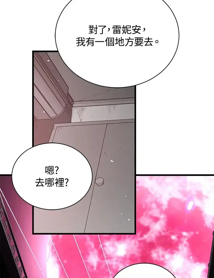 漫画《地狱独食》第40话第80张图