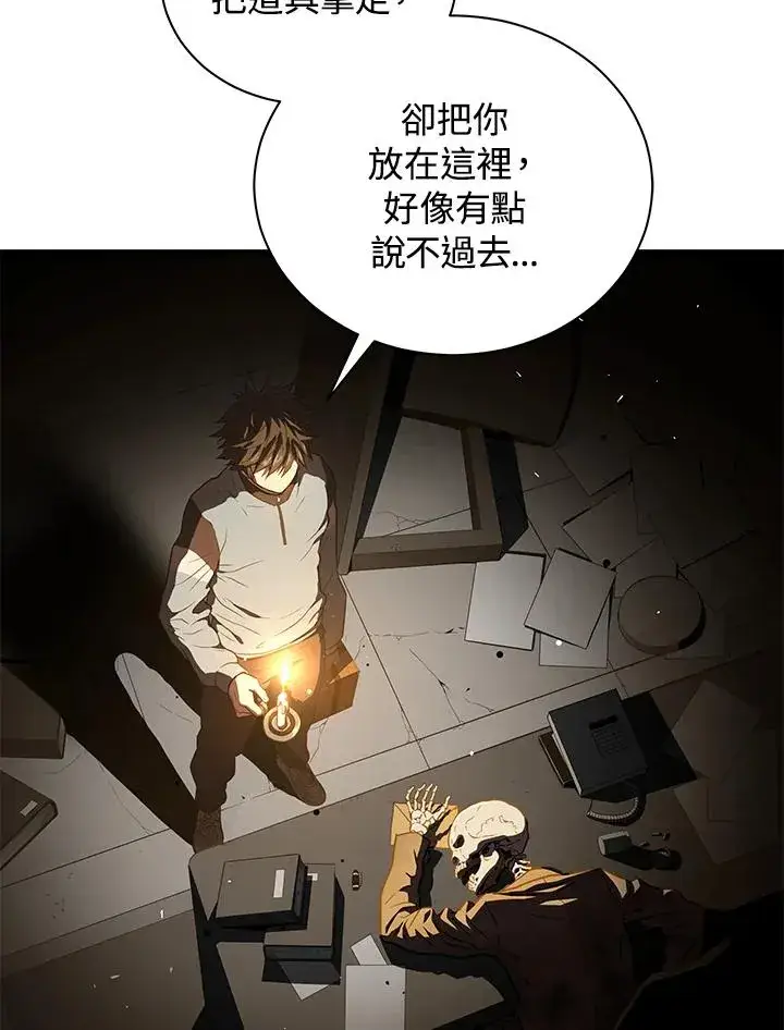 漫画《地狱独食》第40话第87张图