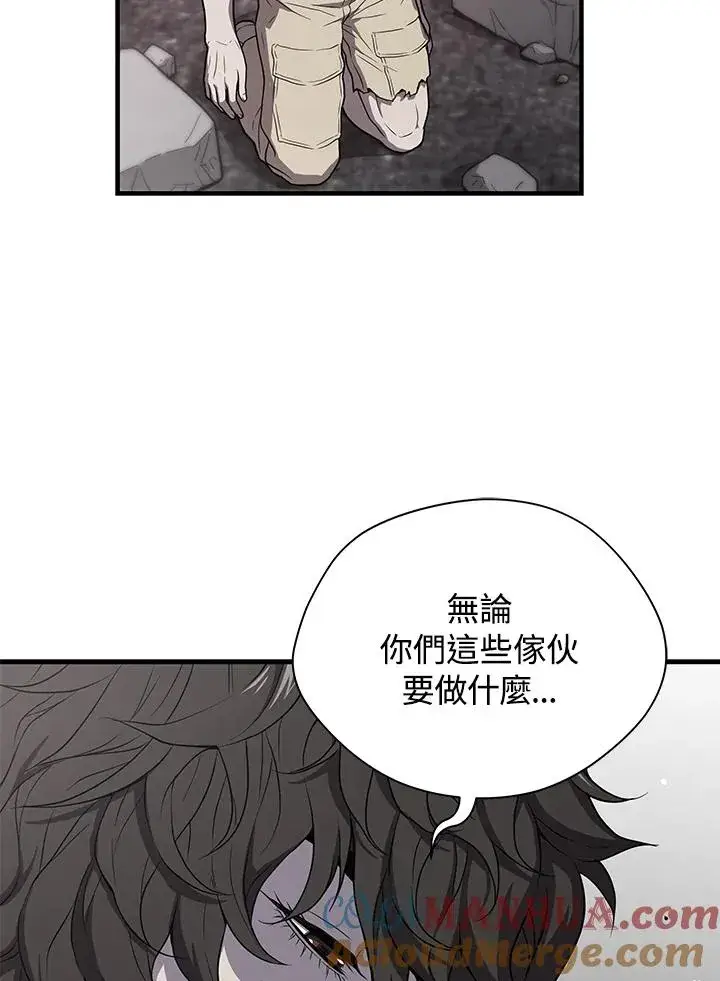 漫画《地狱独食》第40话第9张图