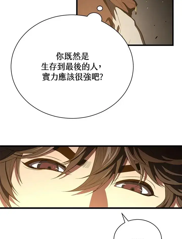 漫画《地狱独食》第40话第92张图