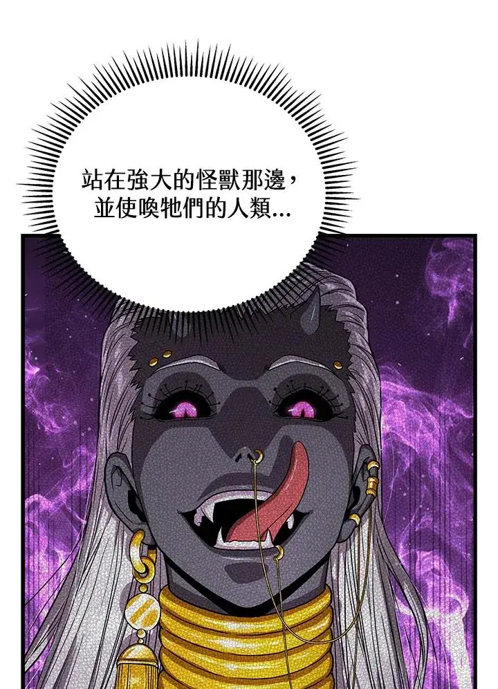 漫画《地狱独食》第40话第95张图