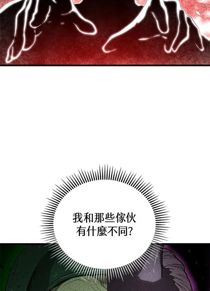 漫画《地狱独食》第40话第99张图