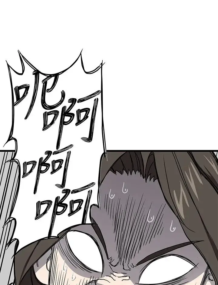 漫画《地狱独食》第41话第12张图