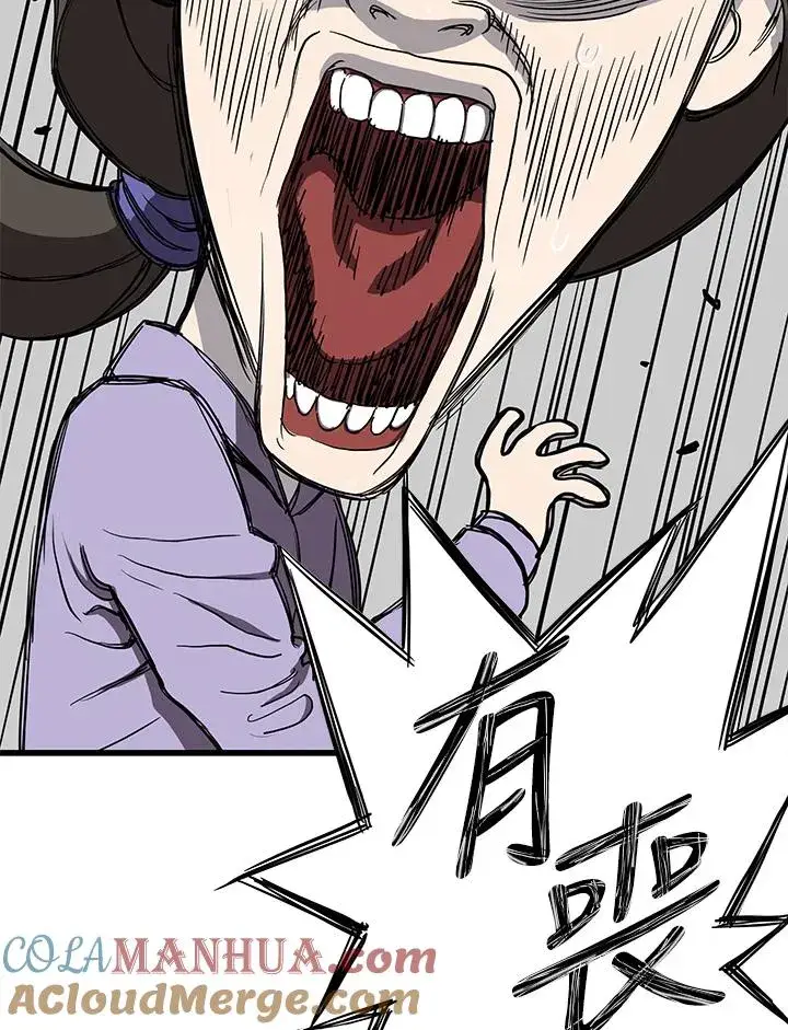 漫画《地狱独食》第41话第13张图
