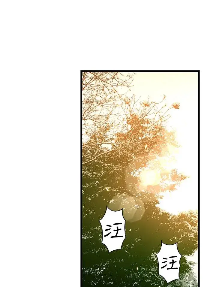 漫画《地狱独食》第41话第2张图
