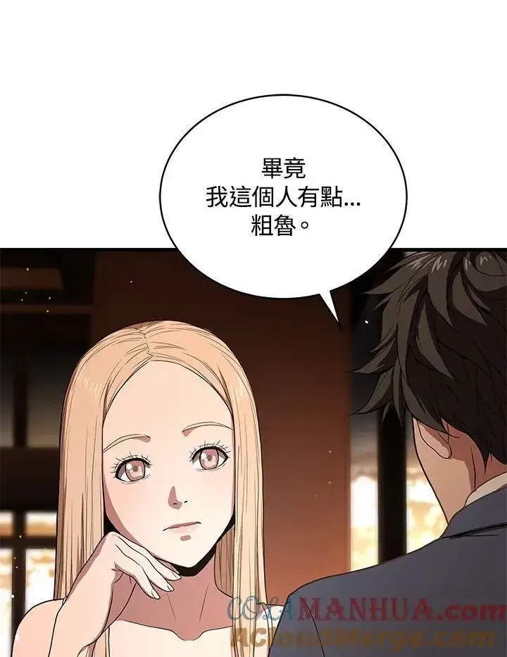 漫画《地狱独食》第41话第33张图