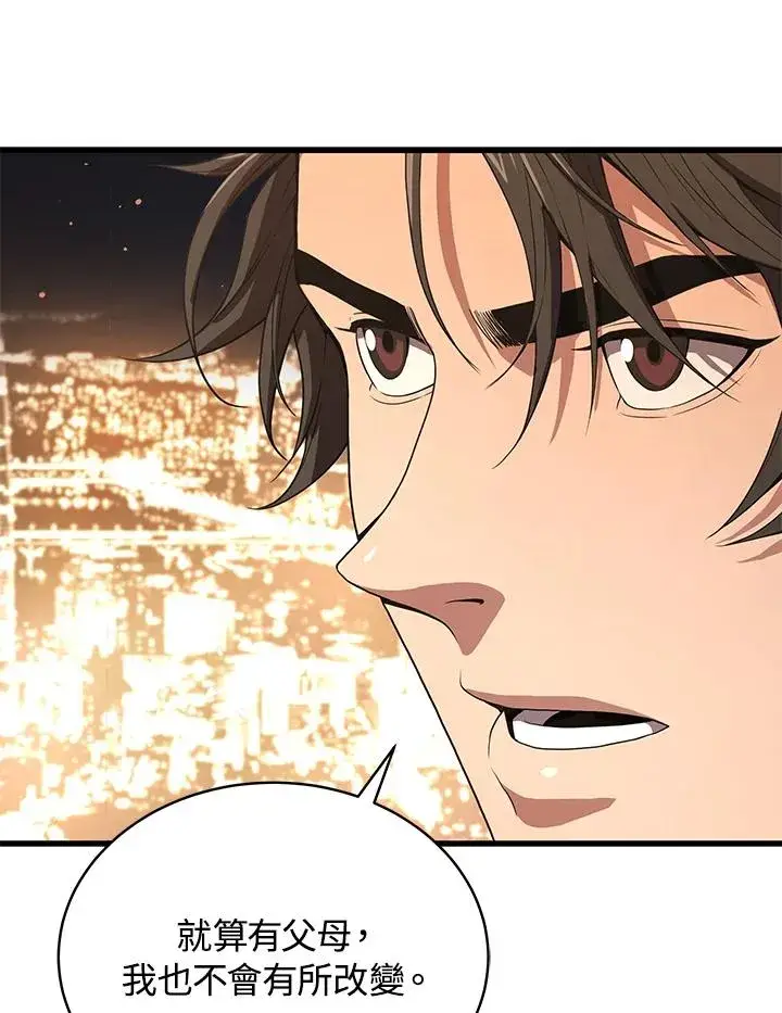 漫画《地狱独食》第41话第35张图