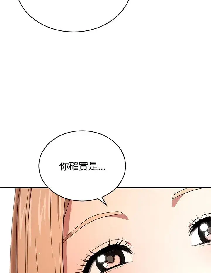 漫画《地狱独食》第41话第36张图