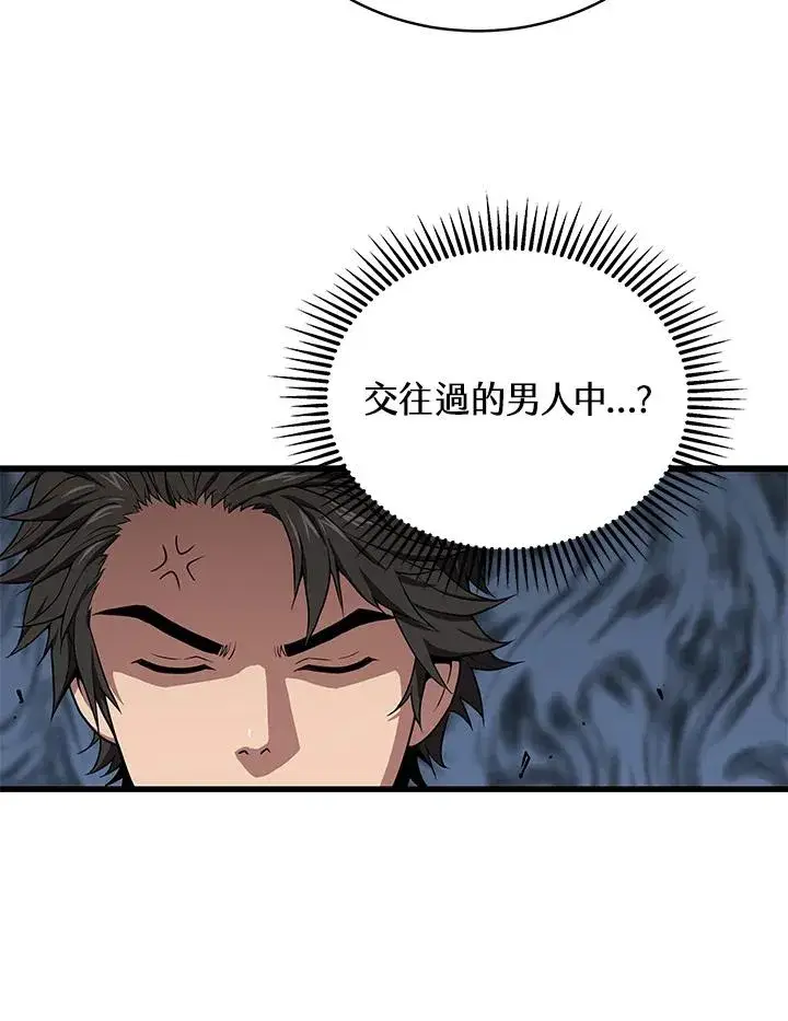 漫画《地狱独食》第41话第38张图