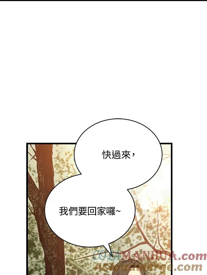 漫画《地狱独食》第41话第5张图