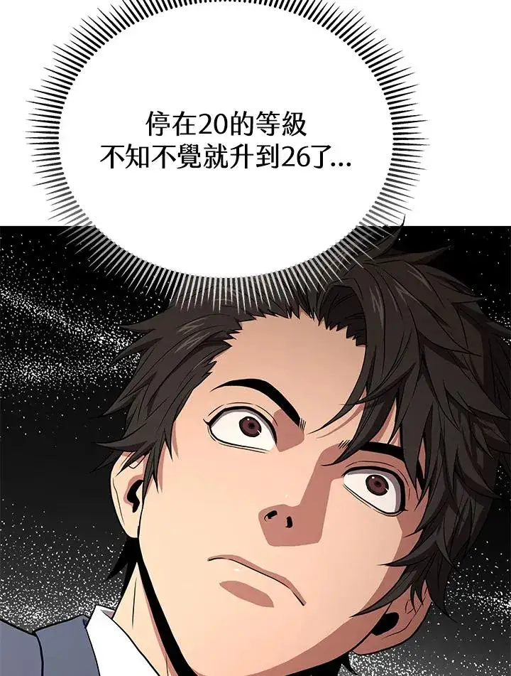 漫画《地狱独食》第41话第51张图