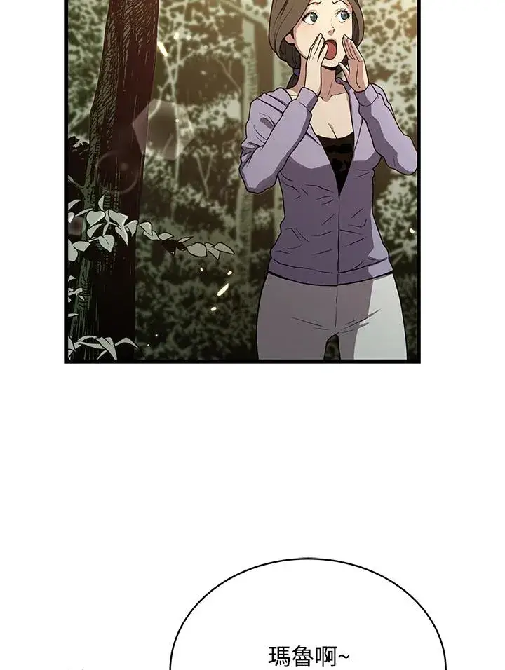 漫画《地狱独食》第41话第6张图