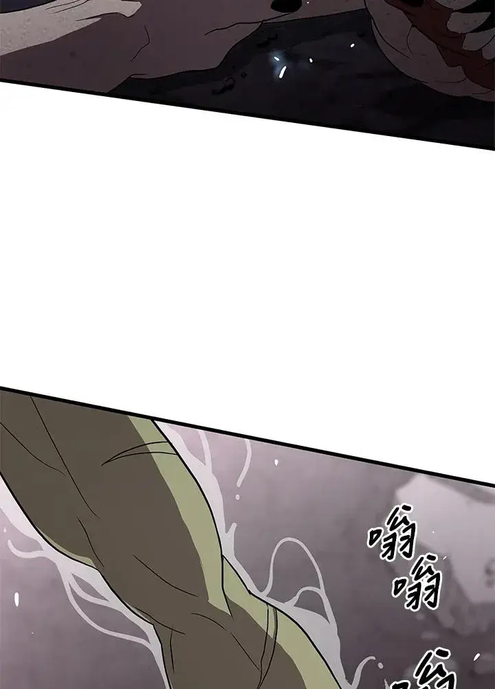漫画《地狱独食》第41话第66张图