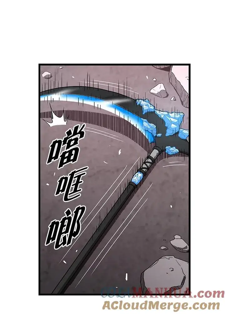 漫画《地狱独食》第41话第69张图