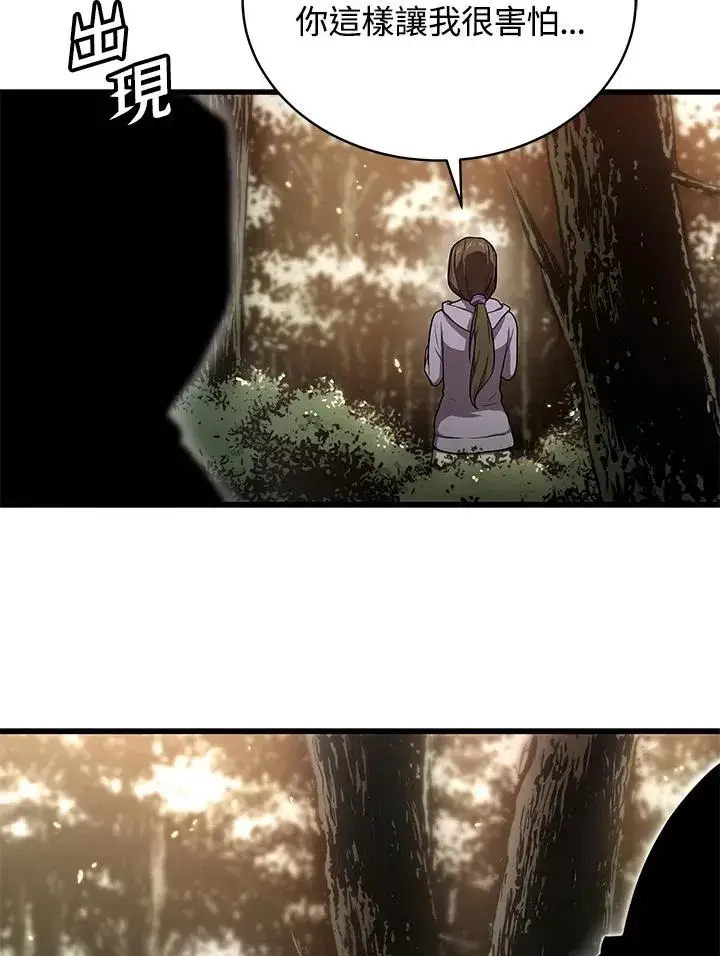 漫画《地狱独食》第41话第7张图