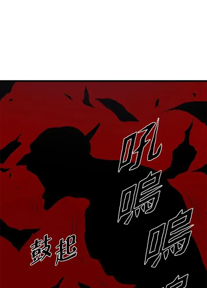 漫画《地狱独食》第41话第70张图