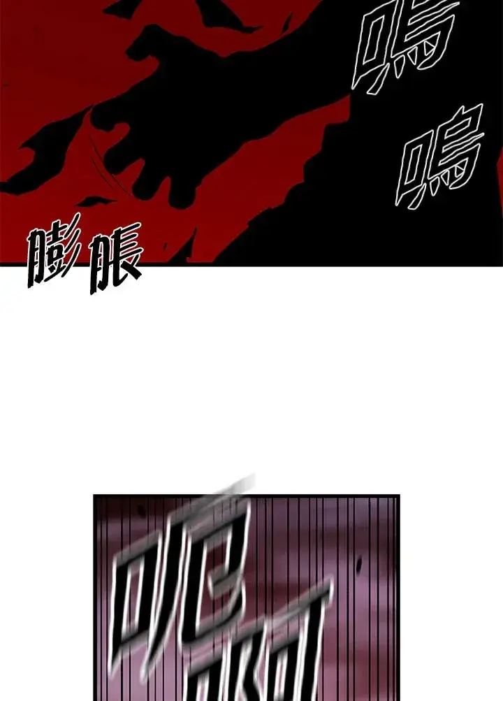 漫画《地狱独食》第41话第71张图