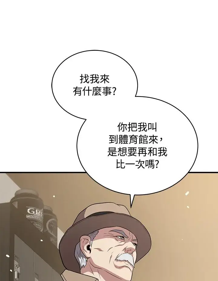 漫画《地狱独食》第42话第108张图