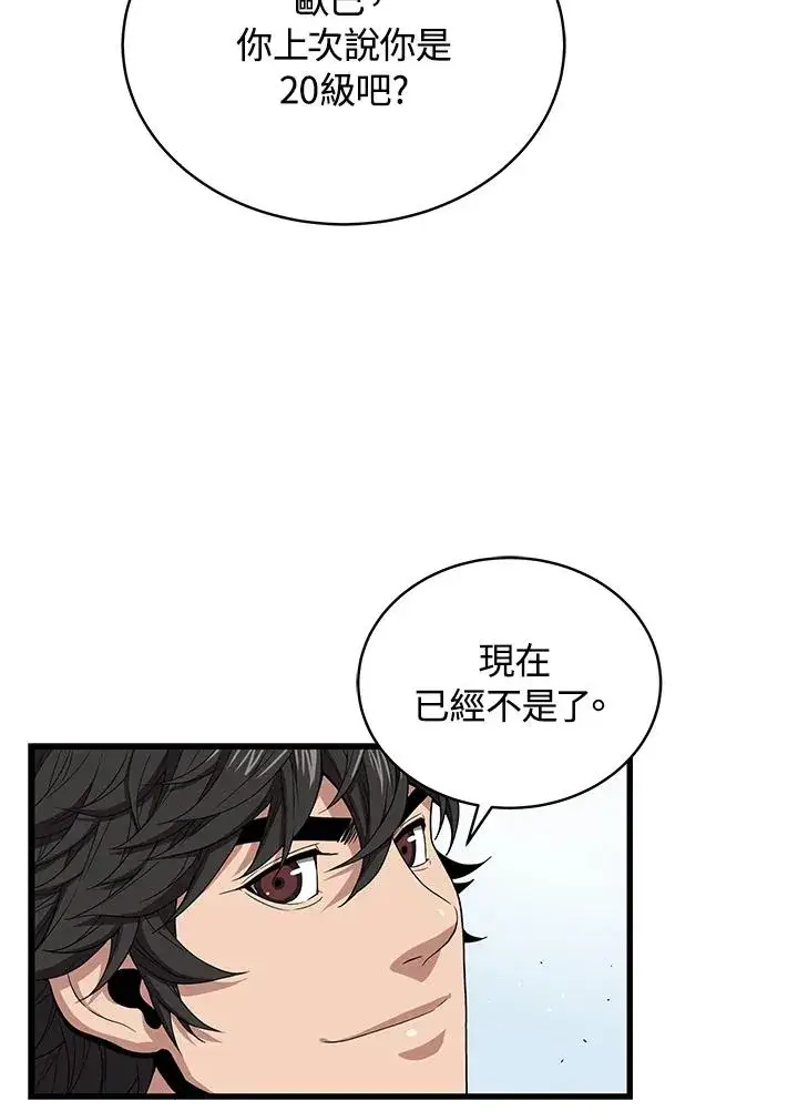 漫画《地狱独食》第42话第23张图