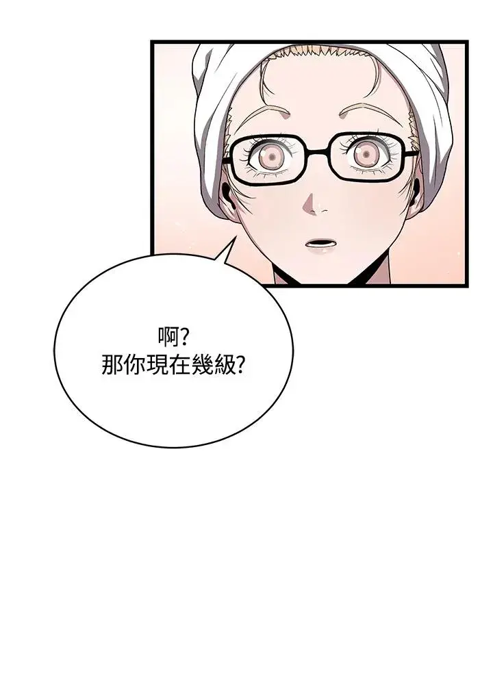 漫画《地狱独食》第42话第24张图
