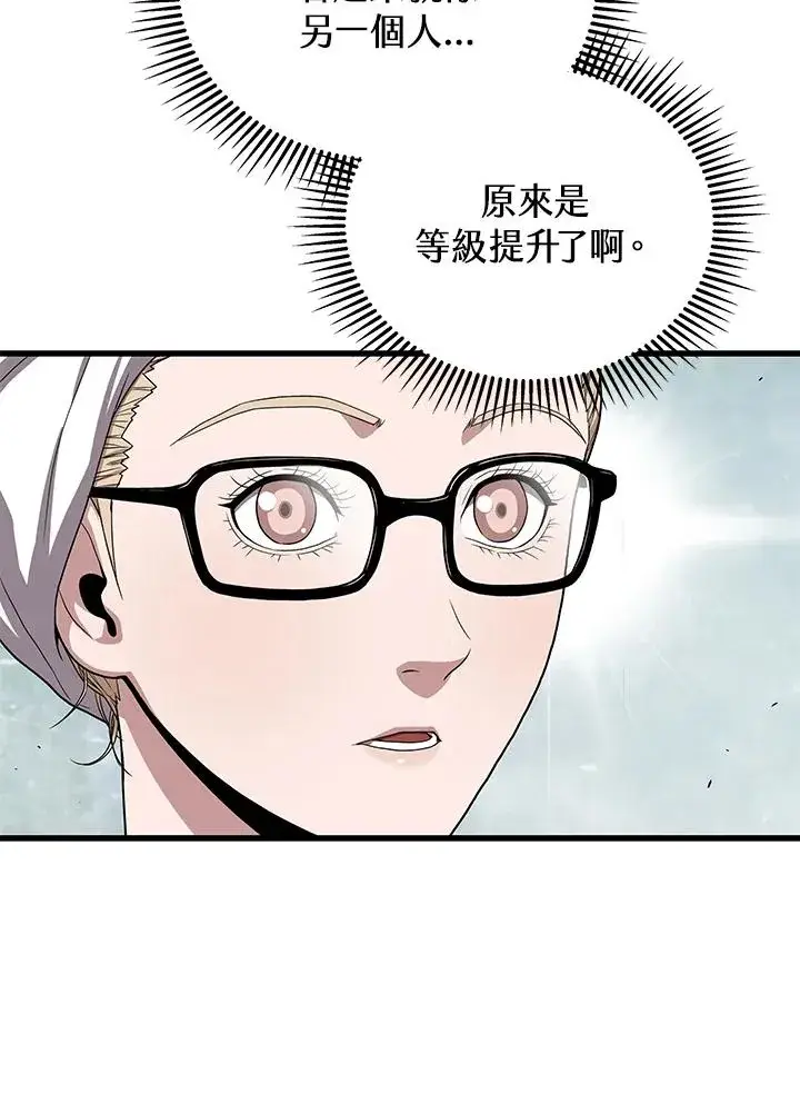 漫画《地狱独食》第42话第28张图