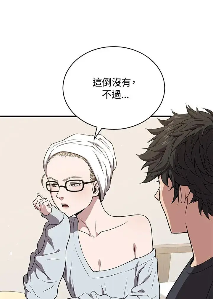漫画《地狱独食》第42话第32张图