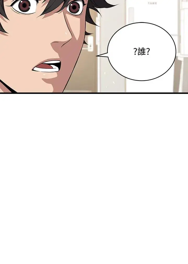 漫画《地狱独食》第42话第35张图