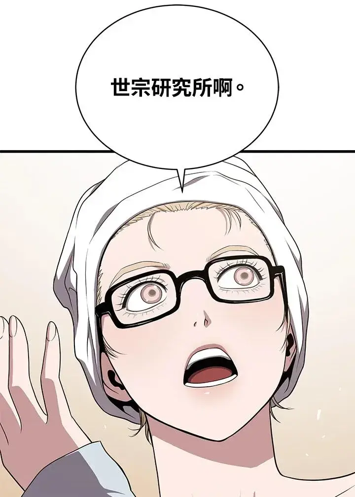 漫画《地狱独食》第42话第36张图