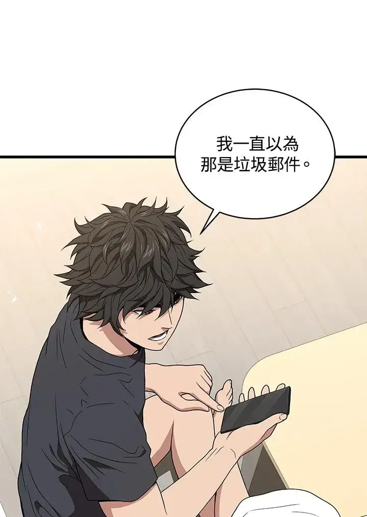 漫画《地狱独食》第42话第44张图