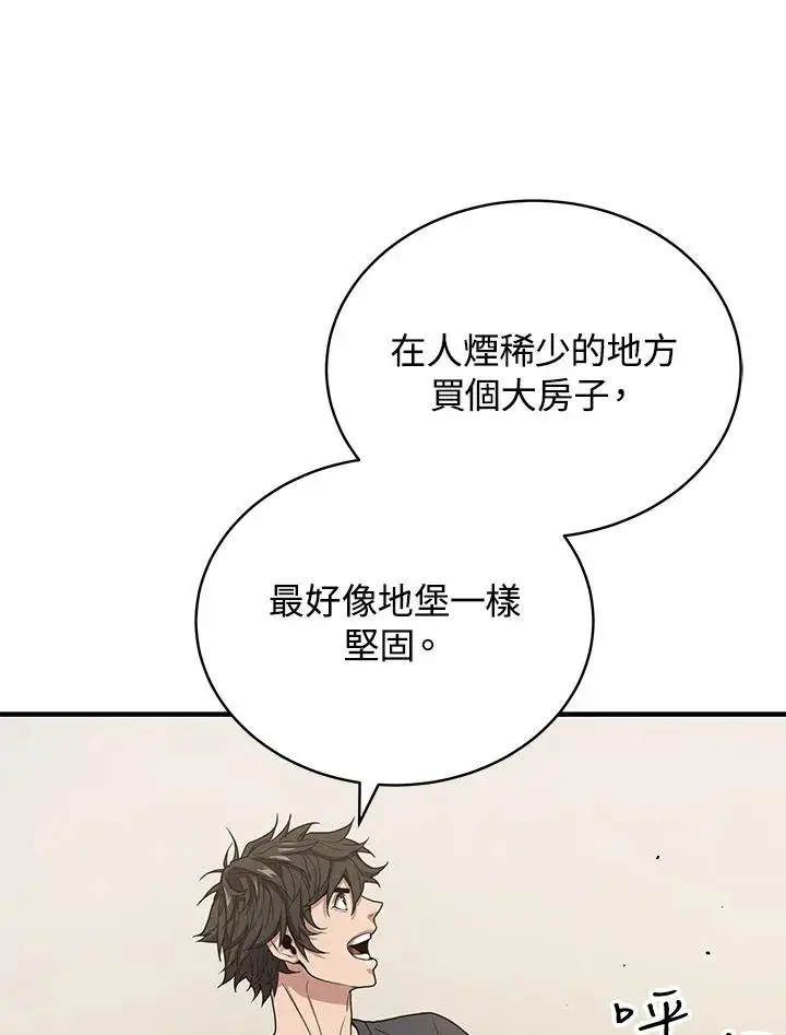 漫画《地狱独食》第42话第56张图
