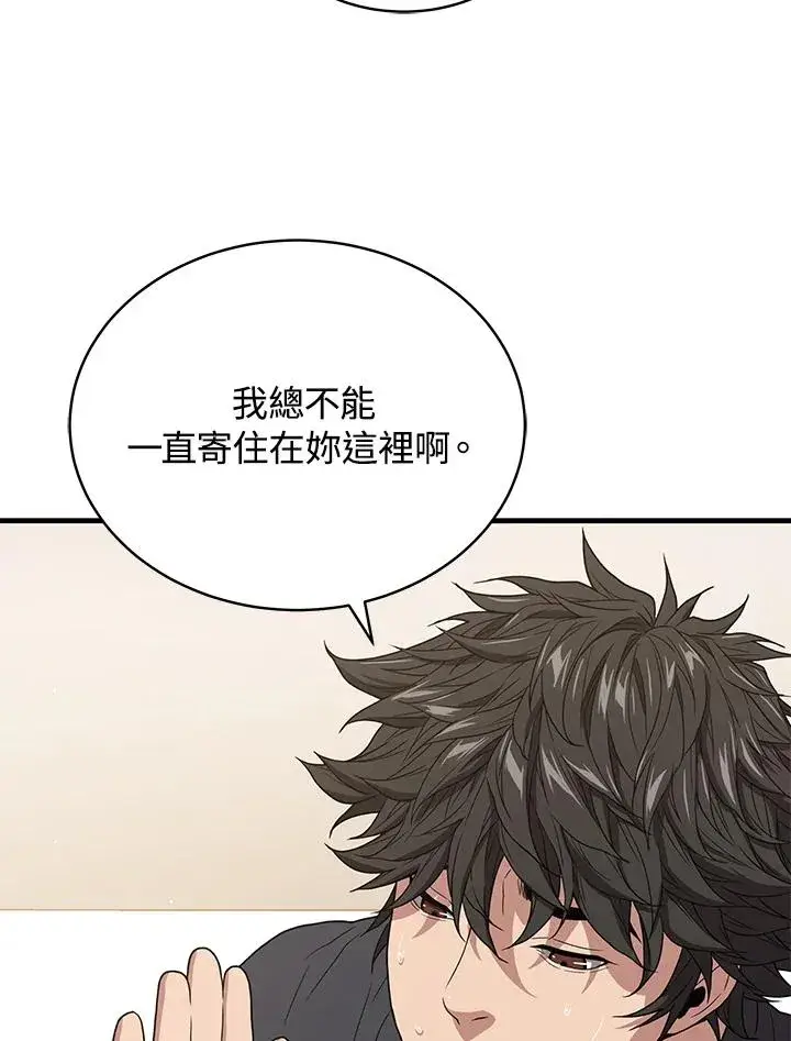漫画《地狱独食》第42话第60张图
