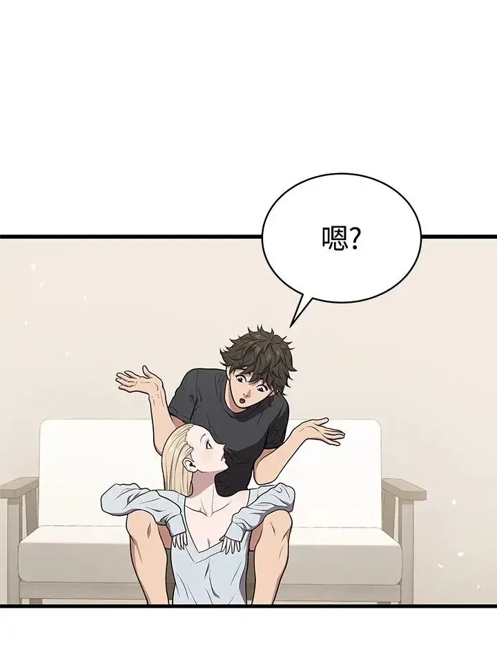 漫画《地狱独食》第42话第62张图